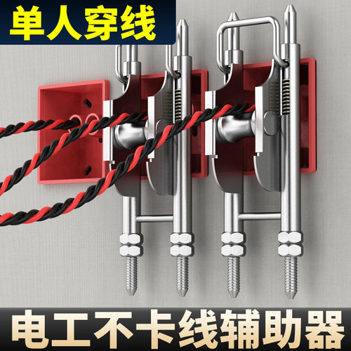 穿线辅助神器电工专用工具