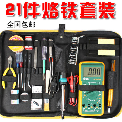 家用30w烙铁套装学生工具包