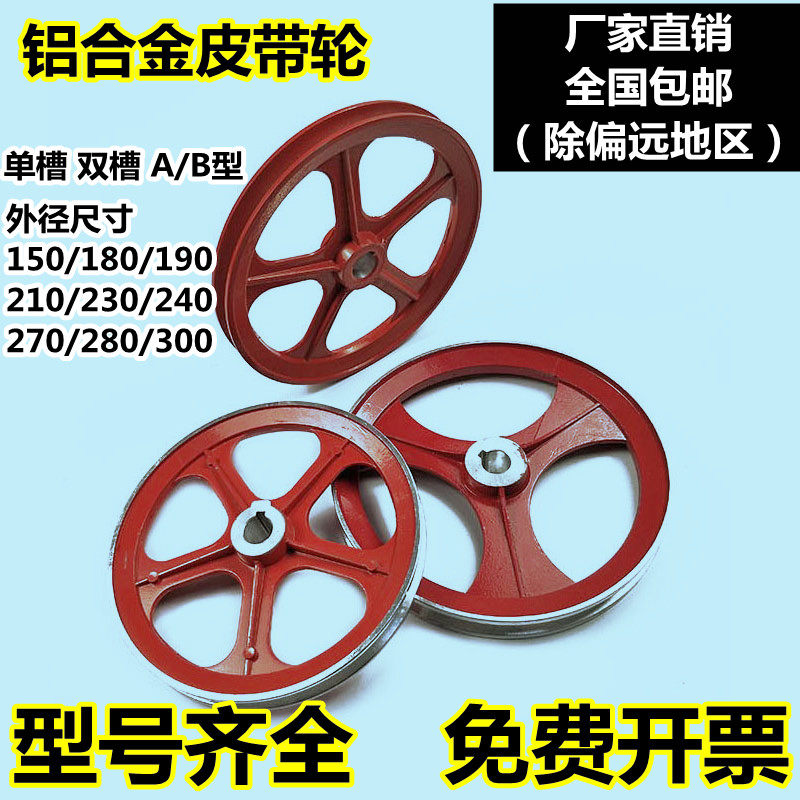 锦振传动铝合金皮带轮