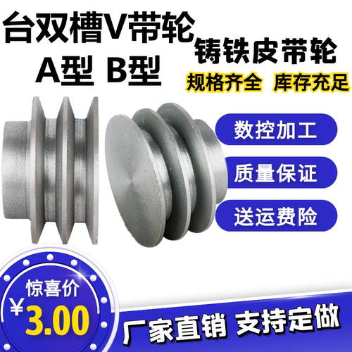 宏阳机械皮带轮双槽带台厂家直销