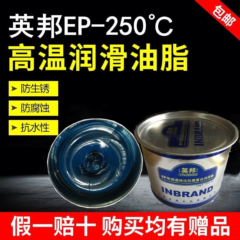英邦耐高温汽车轮毂轴承润滑油脂