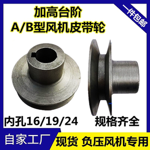 铸铁加厚单槽B型皮带轮80/85/90/95/100负压风机工业风扇电机飞轮
