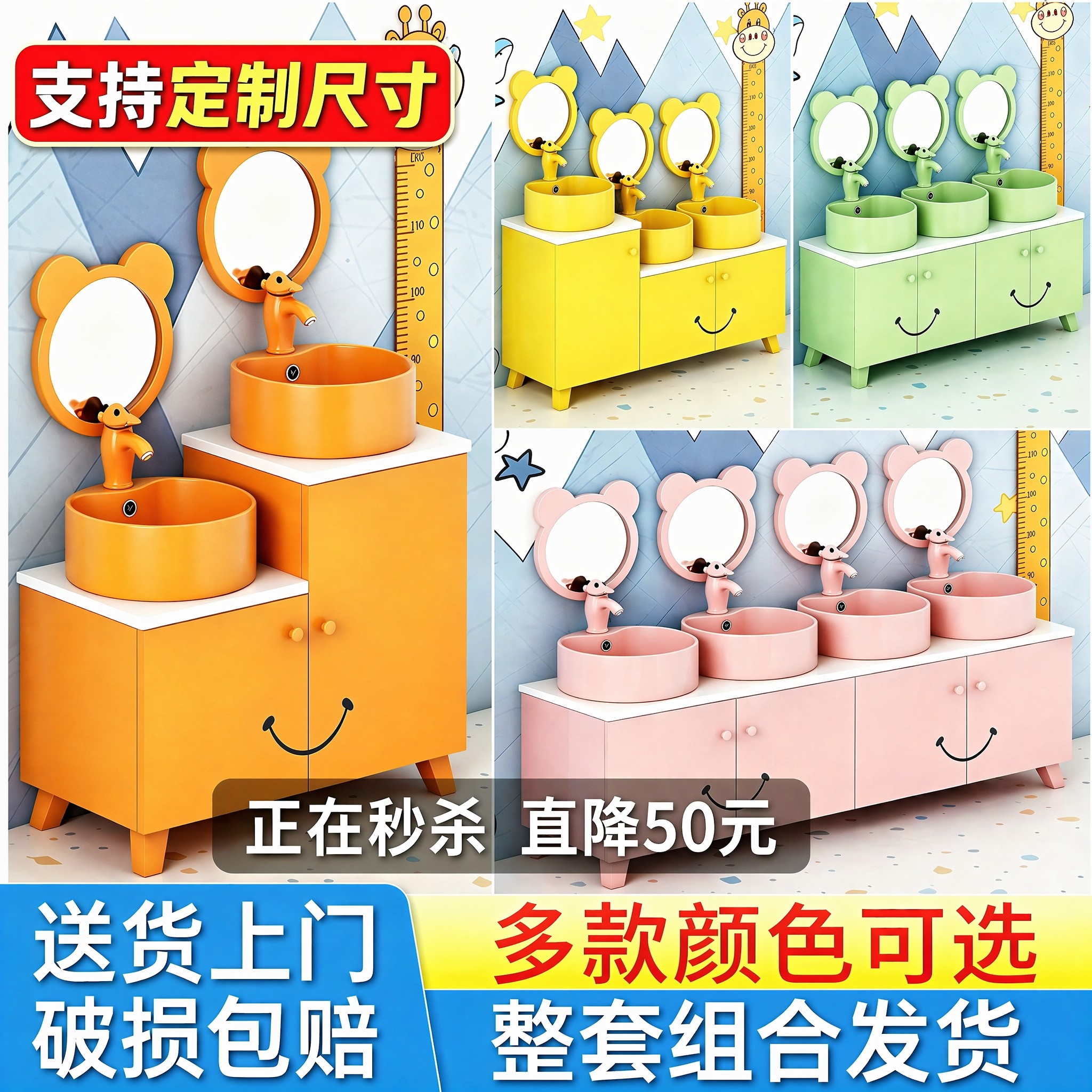 【防水防潮】幼儿园儿童浴室柜