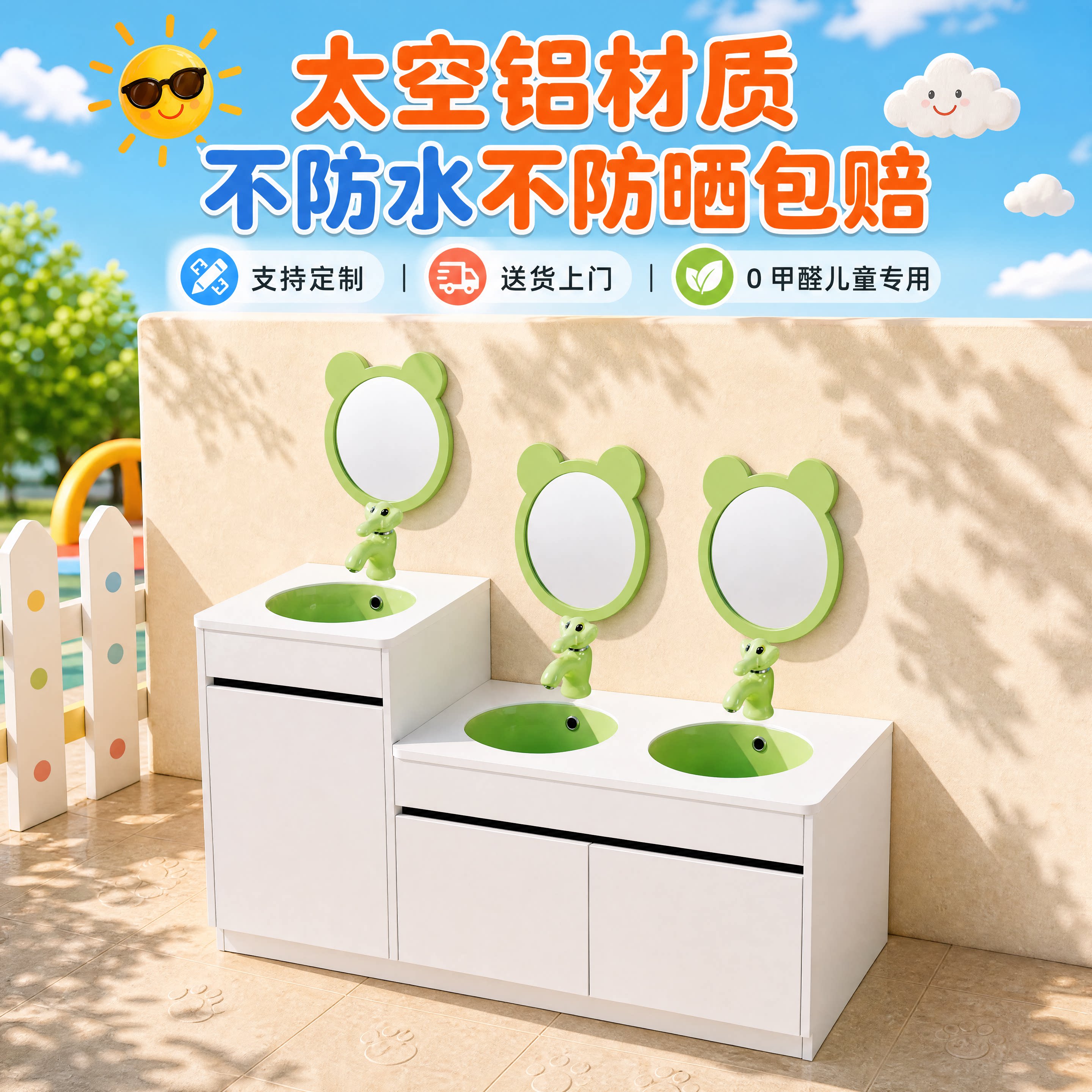 防水防晒幼儿园户外一体洗手台