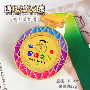 高档金属奖牌 阅读之星全勤宝宝幼儿园奖品满勤奖金银铜奖牌定制