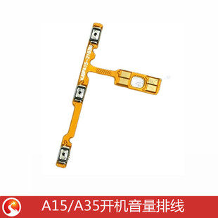 适用OPPO A35开机排线OPPOA35开机键音量键排线 侧键手机开关