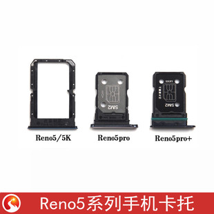 适用于OPPO Reno5K卡托卡槽 reno5pro+卡拖 手机sim卡座电话卡套
