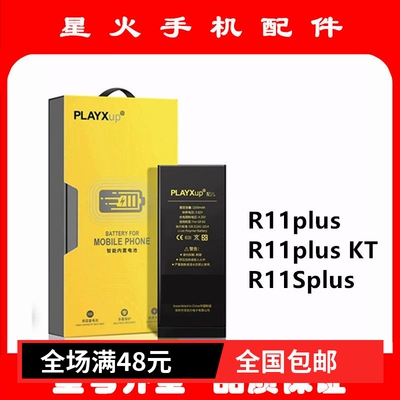 适用手机内置电池OPPOR11Splus