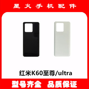 适用于红米k60至尊版玻璃后盖redmik60ultra外壳塑料替换原装背盖