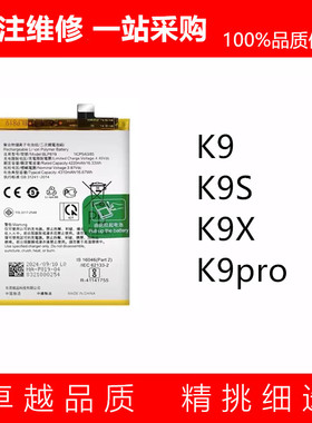 适用OPPO K9X 5G电池K9pro k9s K9 电板BLP811 BLP913 BLP881/865