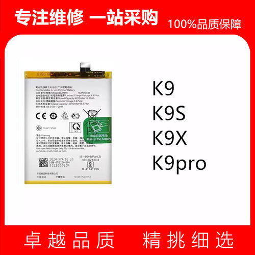 适用手机电池OPPOK9pro
