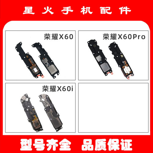 喇叭总成适用华为荣耀X60 X60pro X60i 扬声器听筒振铃响铃