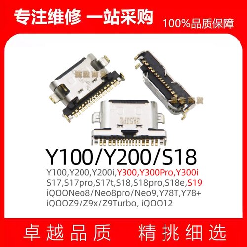 适用尾插接口IQOOIQOO12