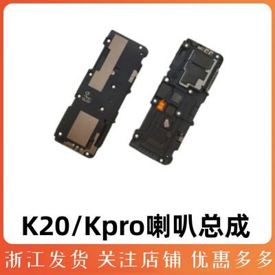 K20K20ProK30K40Pro喇叭