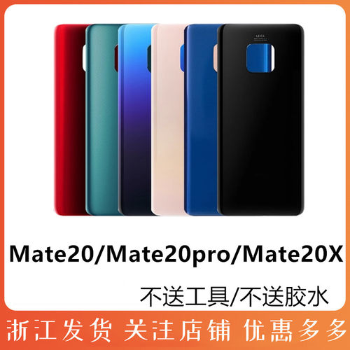 Mate20pro手机Mate20pro手机盖