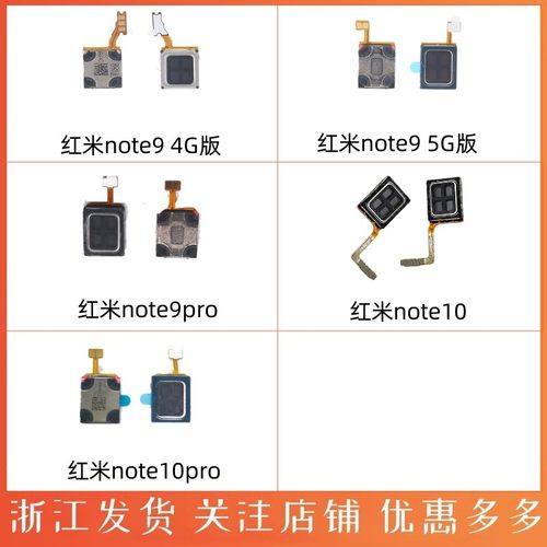 note10pro听筒排线顶部喇叭
