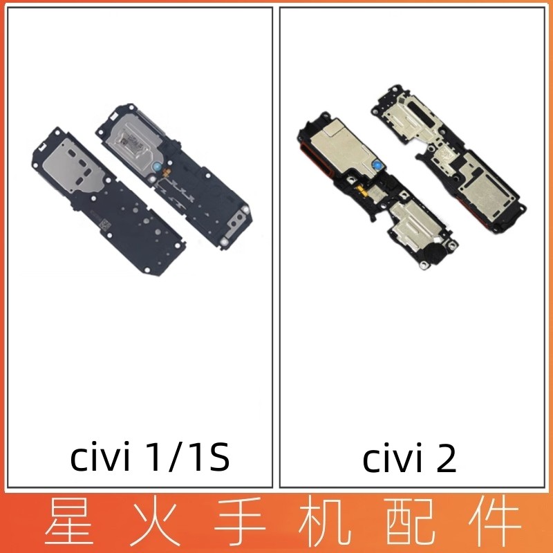 适用喇叭总成civi1/2/3