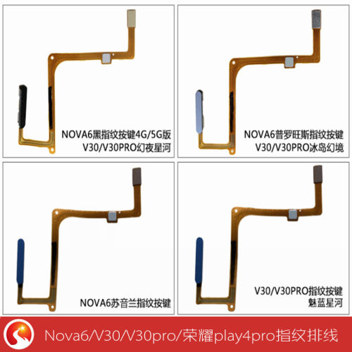Nova6指纹解锁按键排线
