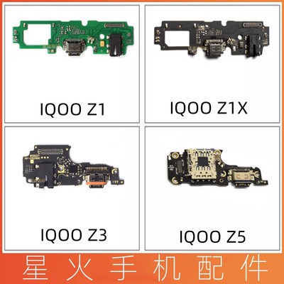 适用于IQOOIQOOZ3Z5尾插小板