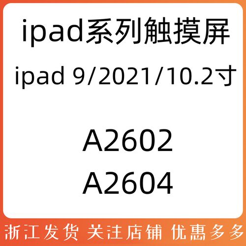 2021款A2602A2604外屏
