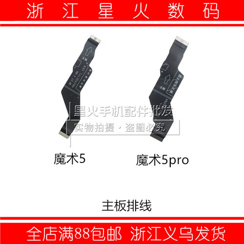 适用荣耀Magic5 5Pro 至臻尾插小板 魔术5主板排线 卡座 充电送话
