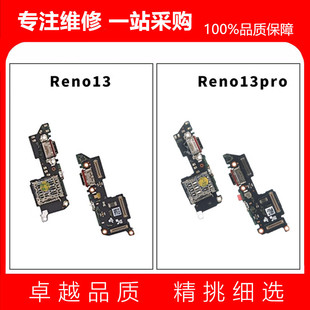 尾插小板适用于OPPO Reno13 13pro 手机充电送话器话筒小板