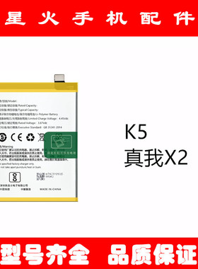 适用于oppo k5电池oppok5大容量电板BLP751手机内置电池