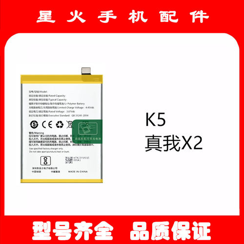 适用于oppo k5电池oppok5大容量电板BLP751手机内置电池