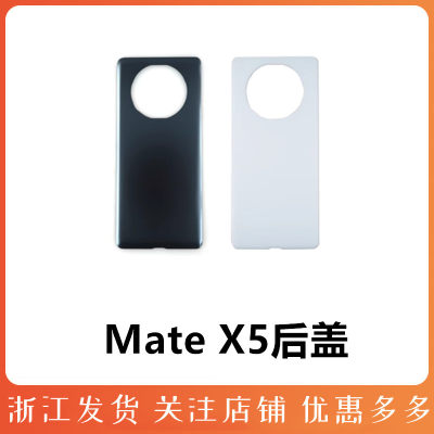 适用玻璃后盖华为MateX5