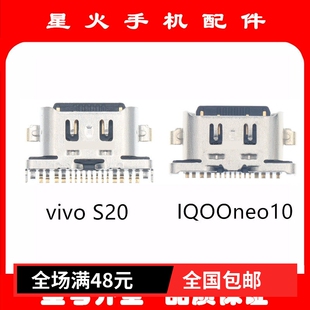 适用于VIVO S20 S20Pro尾插 iQOO Neo10手机内置TYPE-C充电接口