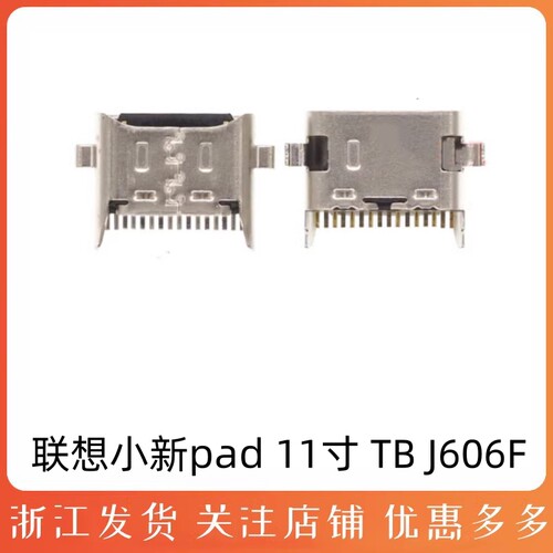 联想小新PAD11寸TB-J606F平板