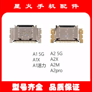 适用于OPPO A1 A1X A58 X A2 A2X A2M A2pro尾插接口一加ACE竞速