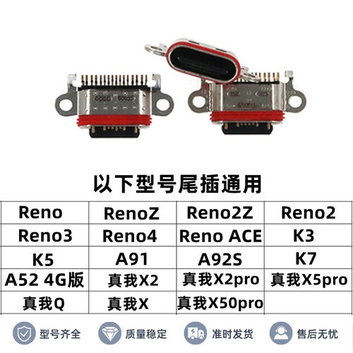 K7K3K5A91A92SA52尾插充电