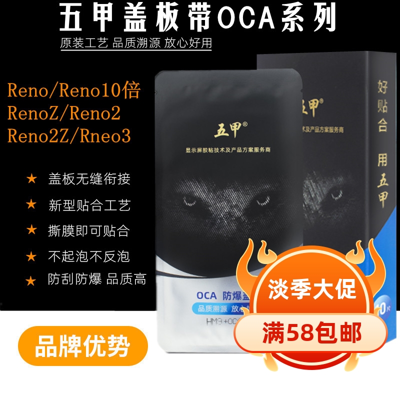 Reno2ZRenoZRneo3盖板玻璃