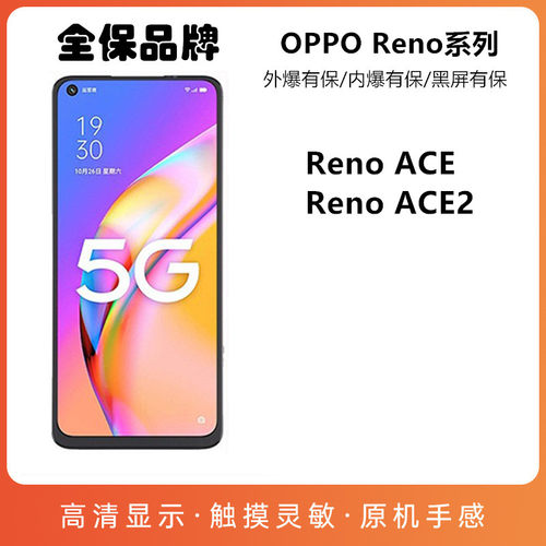 适用屏幕总成OPPORenoACE