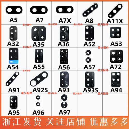 适用摄像头镜片A53A95