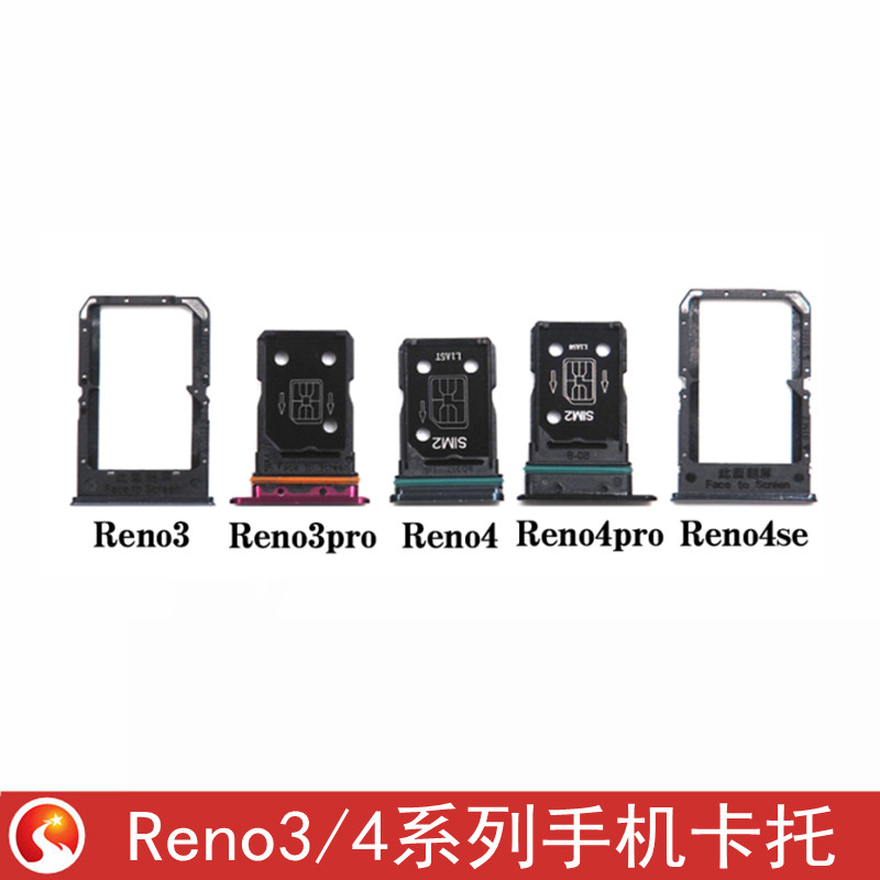 元气版Reno4SE手机SIM套插卡