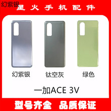 适用于Oneplus一加ACE 3V电池后盖外机壳1+ACE3V玻璃后壳