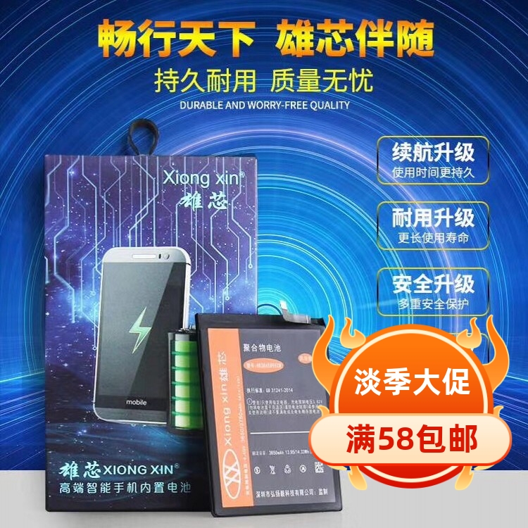 K1K3K5K7手机内电池