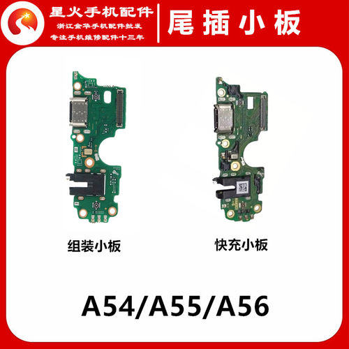 充电接口尾插小板适用排线