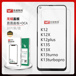 盖板适用OPPO  K12 S K12plus K13 X K13Turbo TurboPro带OCA外屏