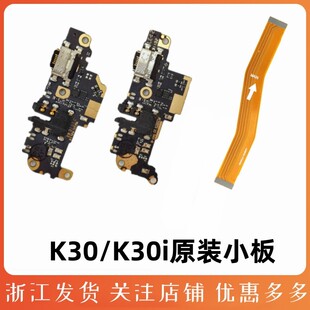 适用红米K30 红米K30i 4G 5G原装尾插小板 主板排线 K40 K50pro