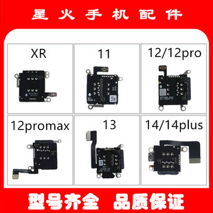 适用苹果iPhone XR 11 12双卡卡槽排线13 SIM卡座总成改 卡套卡托