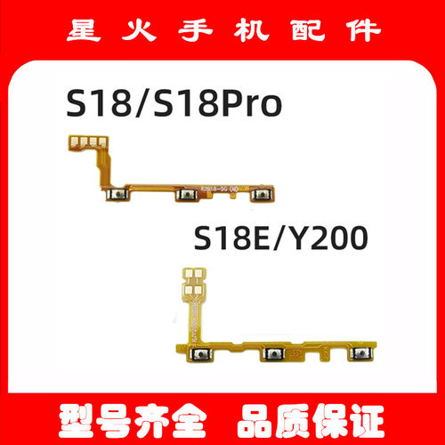 适用开机排线vivoS18E