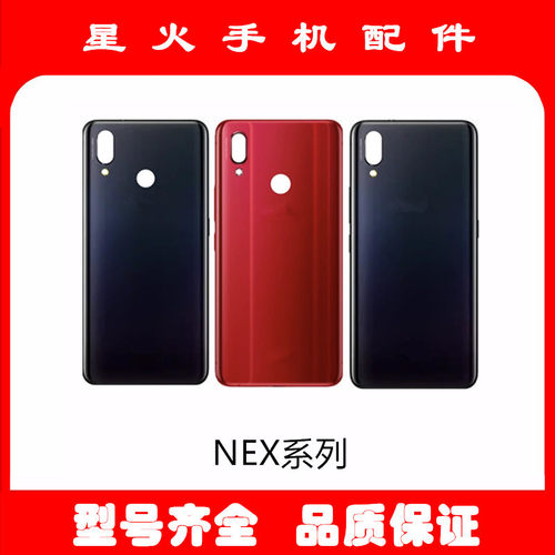 NEX3S外壳NEX3S外壳玻璃后盖后壳