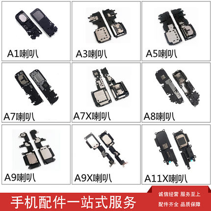 适用OPPO A3 A5 A7X A9X A7 A8 A9X A11X喇叭总成 扬声器振铃外音