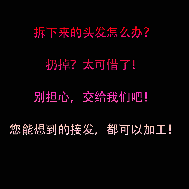 自己头发加工假发加工发片6d加工头发定制玉石纹凤凰单枞钻探机