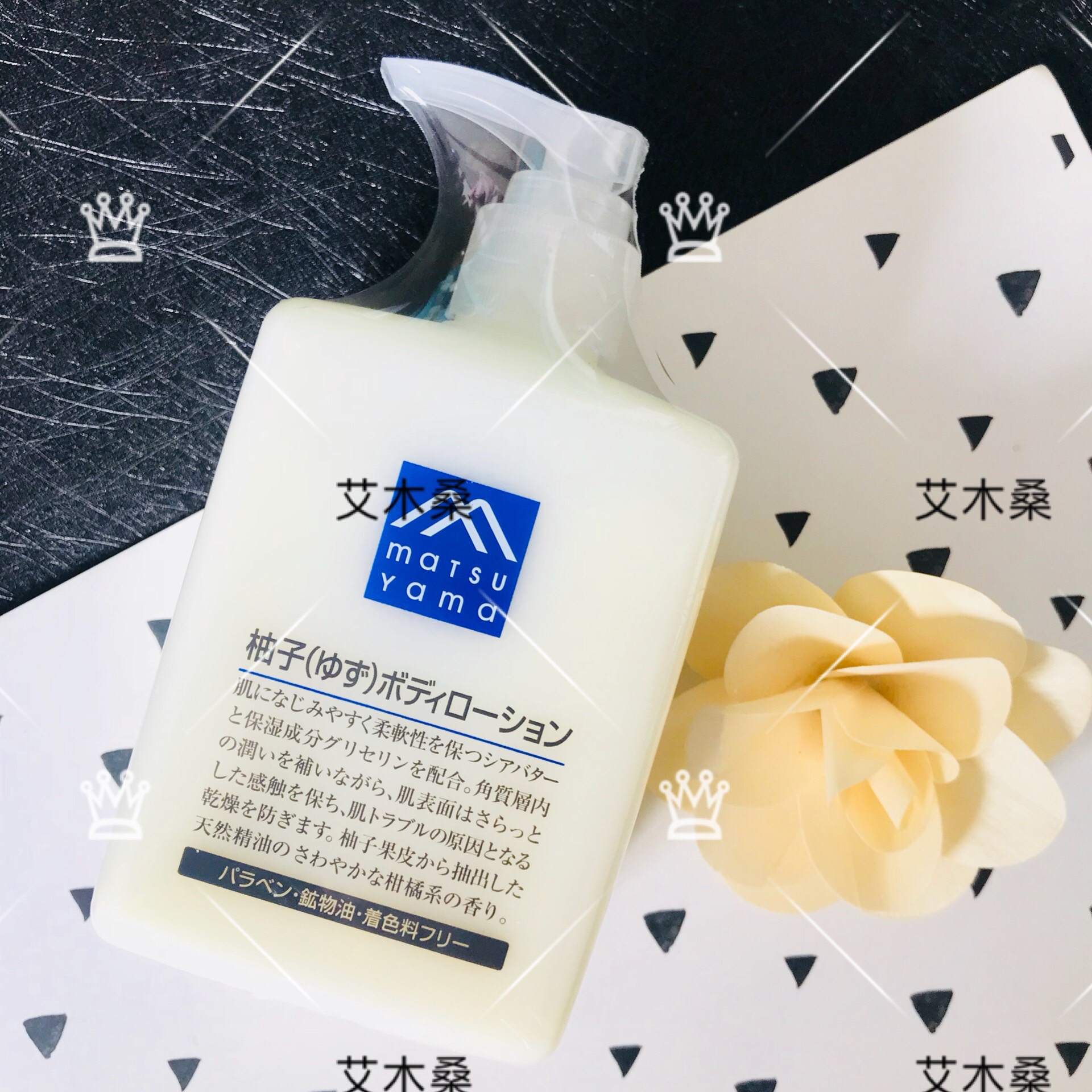 松山柚子精华保湿滋润身体乳乳液