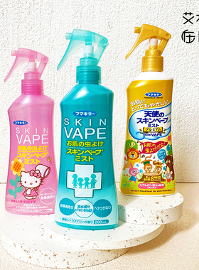 日本vape宝宝儿童驱蚊水 防蚊喷雾无害驱蚊液粉色绿色黄色200ml
