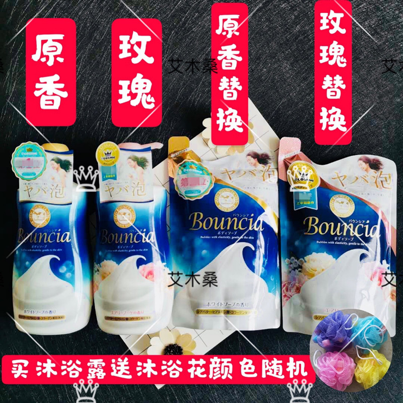Japan COSME Awards cow Milk Soda Shower Gel Thick foam Moisture Fragrance Body Wash 500mlin the Care cleaners/Sanitary napkins/Paper/Aromatherapy , Shampoo bath/Personal cleanliness , Body Wash , Body Wash  category - from Buy2taobao.com to provide professional Taobao agent buy service